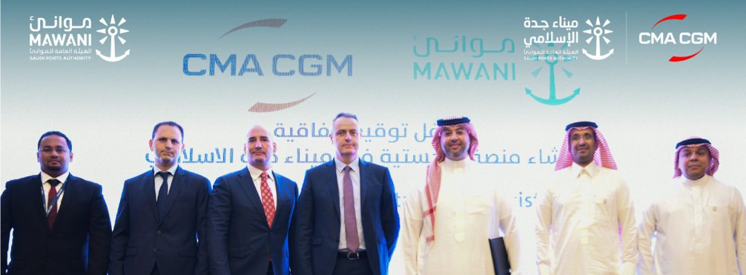 MAWANI and CMA CGM Group announce the launch of an integrated logistics platform in Jeddah Port. Image: CMA CGM